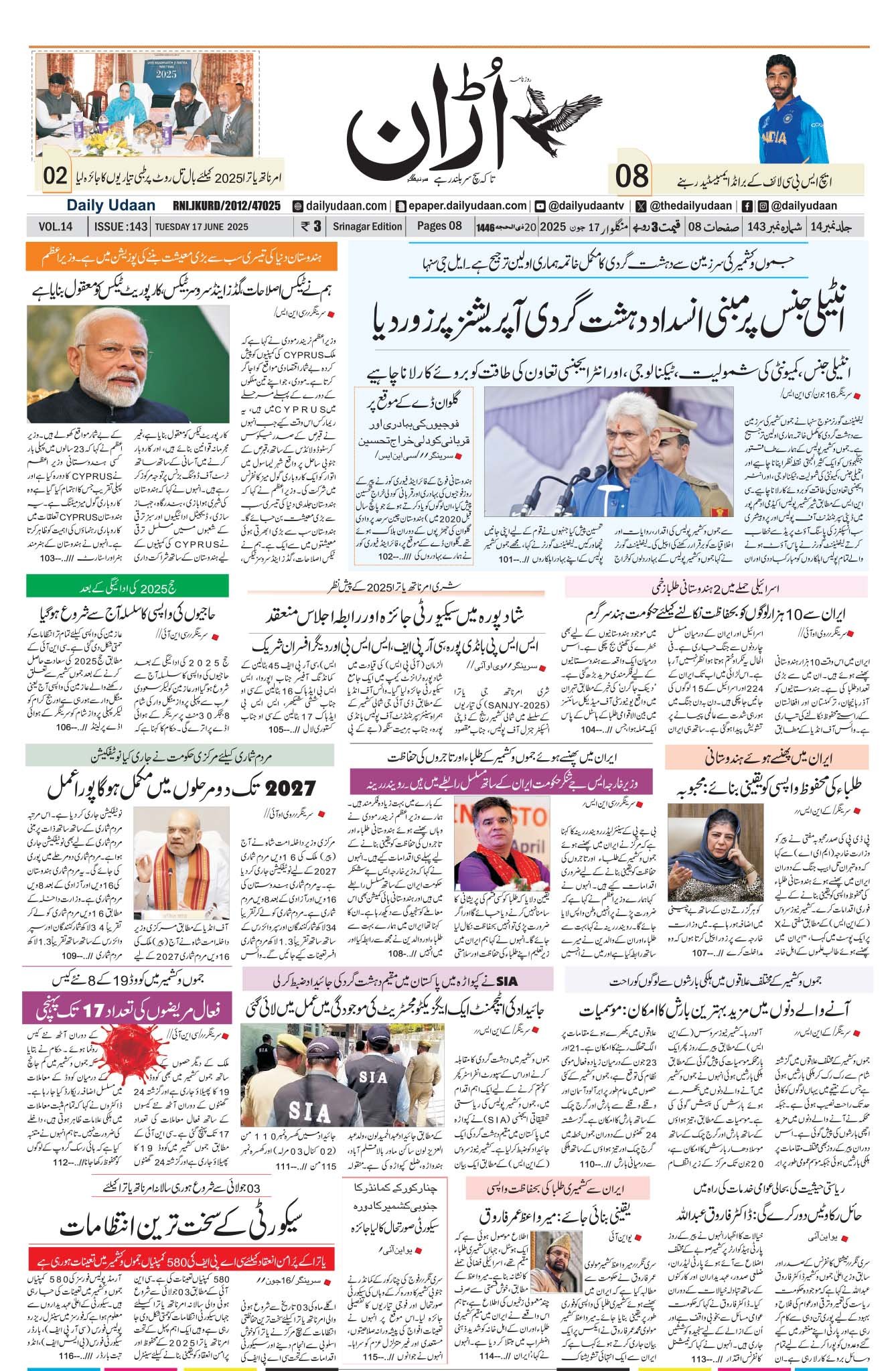 Srinagar Edition